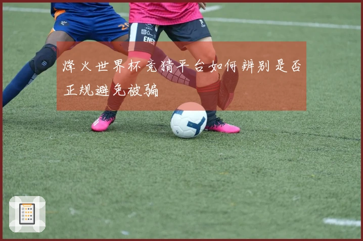 开云体育资讯配图