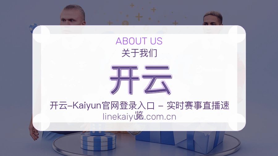 了解开云